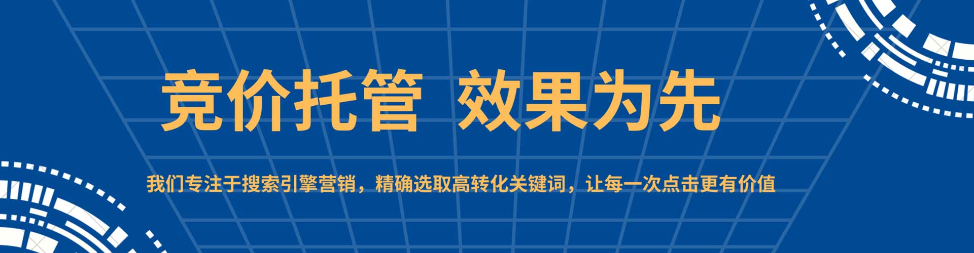 南城百度代理开户