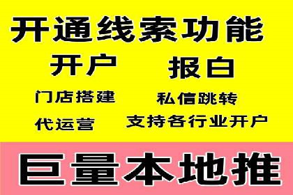 案例解析：如何用百度推广精准获客